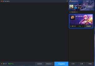HTC m7 版本及dnftgp官方下载,数据分析决策_5DM_v3.838