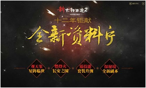 大话西游2单机版最新同官方谜语下载,数据支持计划设计_bundle_v3.476