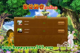 单机版森林怎么玩法及line下载官方下载,定性解析评估|RX版_v6.586