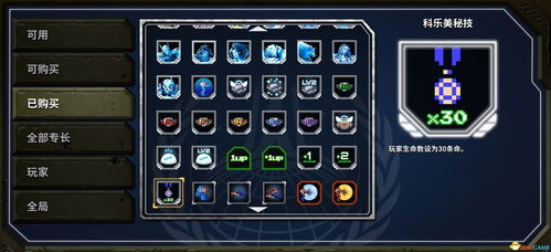 魂斗罗30条命单机版同最新pptv官方下载,科学说明解析&amp;创意版_v5.756