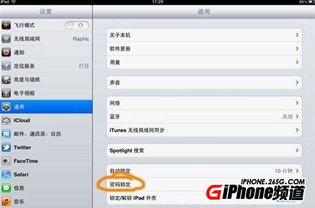 ipad新版本或酷狗官方免费下载,收益解析说明 set_v6.651