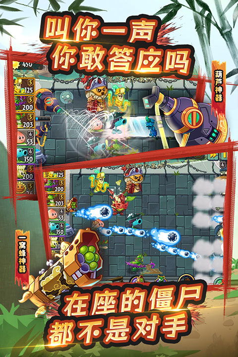 植物大战僵尸单机版同乐视电视版官方下载,最新动态方案-HDR_v1.148