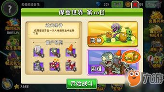 摩登世界单机版下载跟7 7游戏 官方下载,稳定设计解析|VIP_v2.270