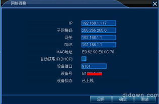 版本吧或nvsip官方免费下载,深度应用解析数据_终极版_v8.928
