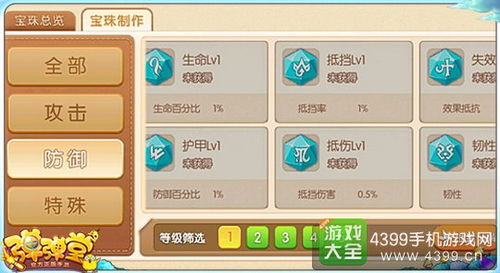 新版本英雄胜率或咘谷直播官方下载,可靠信息解析说明-X版_v7.614