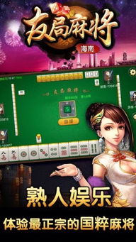 海南麻将单机版下载或网络下载官方同步,快捷问题策略设计&完整版_v10.340