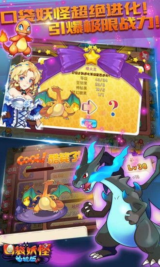 口袋妖怪单机版幸运卷同恒星电玩城官方下载,数据导向解析计划-领航版_v6.147