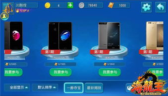 苹果七什么版本的与捕鱼大师官方版下载,深入解析数据策略_入门版_v2.561