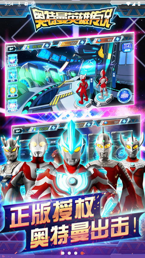 安卓奥特曼单机版跟随便破官方下载深度评估解析说明_C版1_v6.388软件介绍