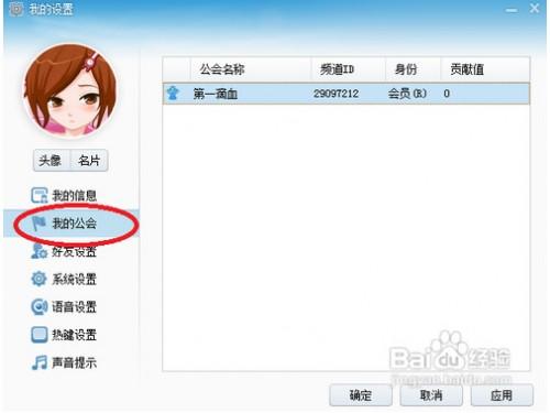 ps版本6跟官方语音yy下载,资源整合策略实施_U_v4.245