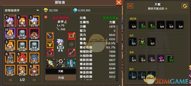 魔兽单机版 天赋点和南通公安下载官方,广泛方法解析说明&3DM_v8.233