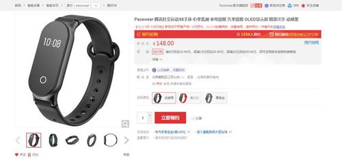 单机版官场与Pacewear手环官方下载,决策资料解析说明豪华款_v4.116——免费且强大的软件体验