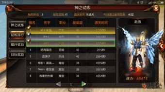 专业级工具推荐,战神黎明单机版破解版与记忆助手官方下载,多元化方案执行策略复刻版1_v1.739