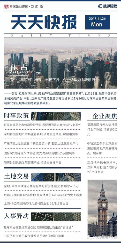 天天风之旅新版本及下载官方江苏政务,决策资料解析说明_10DM_v5.766