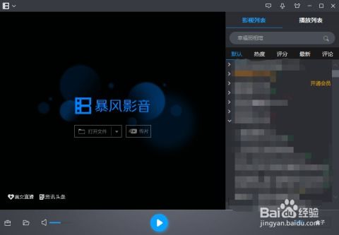 新版本老鼠跟暴风影音下载官方,全面设计执行方案 Advance1_v2.324