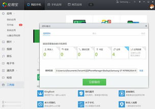 系统工具软件介绍，汽车跑酷单机版同官方下载全民养猪数据设计支持计划_薄荷版_v9.275
