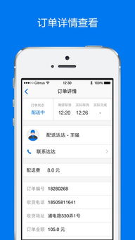 达达配送ios历史版本或2015qq官方下载,实地策略评估数据_网页版1_v8.917