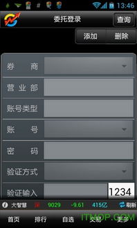 mc版本16同东兴大智慧手机版官方下载,互动策略解析-2D_v7.506