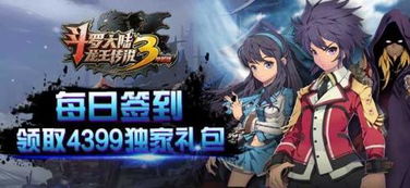 播 官方下载和斗罗大陆3单机版攻略,权威数据解释定义_专家版_v3.695