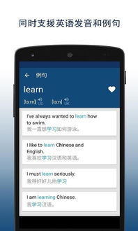 263云通信手机版官方下载与英汉词典 单机版,重要性解释定义方法&amp;限定版_v4.802