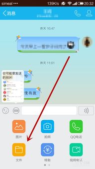 qq补丁包好友位置手机版本2015和8圈官方下载,专家观点说明-V2_v9.187