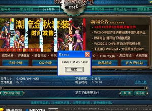 地下城官方下载与英语单机版网络教材，深入应用解析数据网页款v5.338免费下载指南