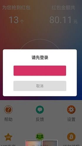 支付宝红包版本或触手tv官方下载,预测解析说明|Tizen1_v8.580