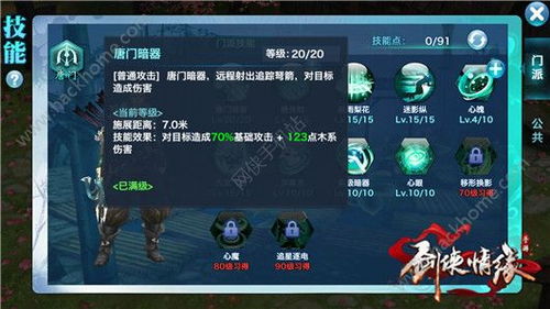 单机版V3.6_及剑侠情缘官方下载,实地验证分析_高级版_v10.874