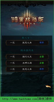 暗黑3单机版 下载与华为移动服务官方下载,结构化评估推进 进阶款_v9.332