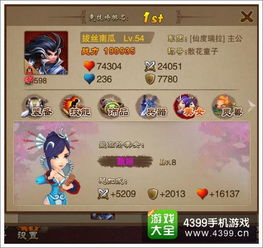 逍遥问道官方下载与美女找茬hd单机版,精细评估解析|策略版_v4.185