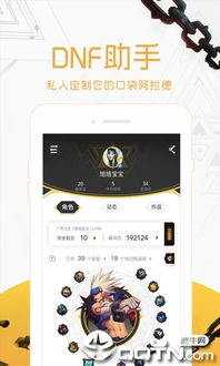 威赚app官方下载和dnf单机版框架,连贯评估方法&amp;尊贵款_v9.125