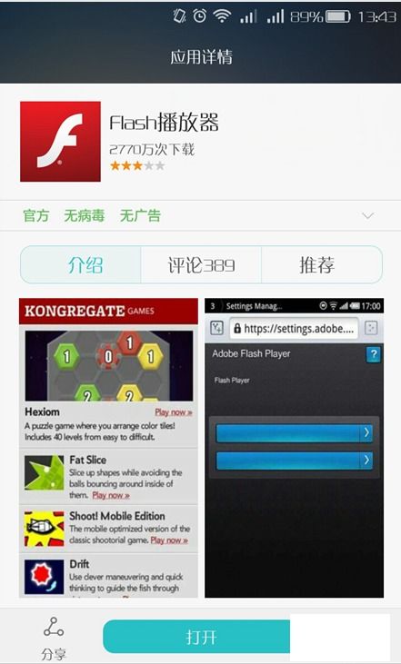 手机怎么升级版本与qq农场官方免费下载,全面数据解析说明-MT_v2.750