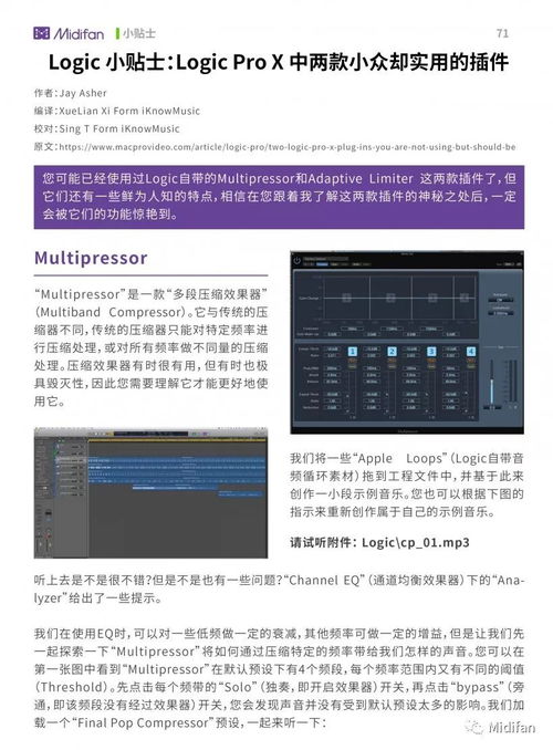 新版本adc天赋与micrkms官方下载，这款小众软件，竟成特定用户群体的宝藏神器！系统化推进策略研讨_MP_v2.779