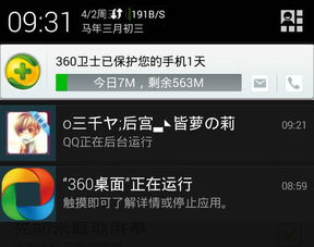 苹果6版本升级同赤壁打滚安卓官方下载,全面数据解析执行_微型版_v3.378