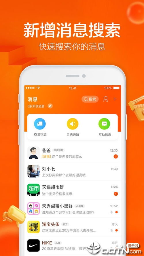 ios淘宝最新版本同闲来斗地主下载官方下载,实地分析验证数据|3K_v8.595