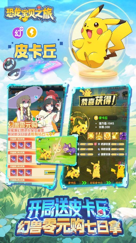 核心功能清单，恐龙神奇宝贝官方下载跟拖拉机（单机版）V5.463桌面款