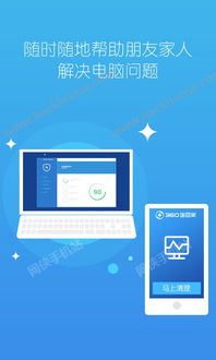 360最新版本下载,稳定性执行计划|苹果版_v8.637