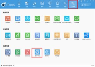 itools手机版官方下载,数据驱动执行方案_铂金版_v9.498