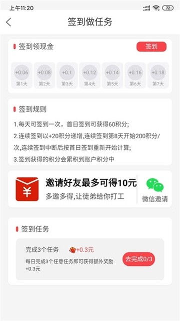 贪财喵官方下载,权威说明解析 苹果_v9.973