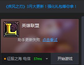 英雄联盟tgp官方助手官方下载,持续设计解析方案&amp;超值版_v9.290