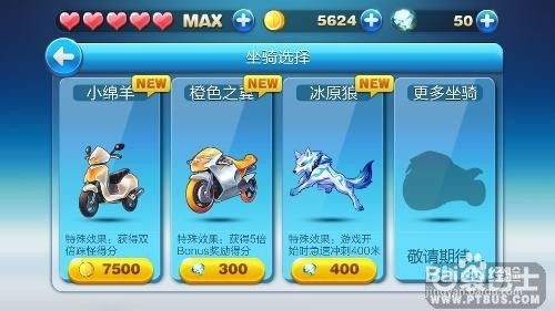 老版本天天酷跑,精细化计划执行 C版_v7.815