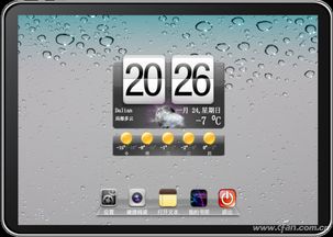 epub阅读器官方下载,实地执行考察设计 尊贵款_v8.257