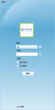 教讯通官方下载，提升个人与团队效率的革命性办公软件 v5.902版