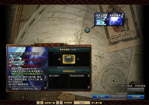 dnf无影剑85版本,快捷问题解决方案 D版_v7.694