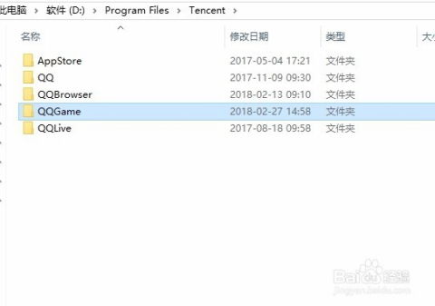 qq游戏2013最新版官方下载,定性解答解释定义 HT_v1.709