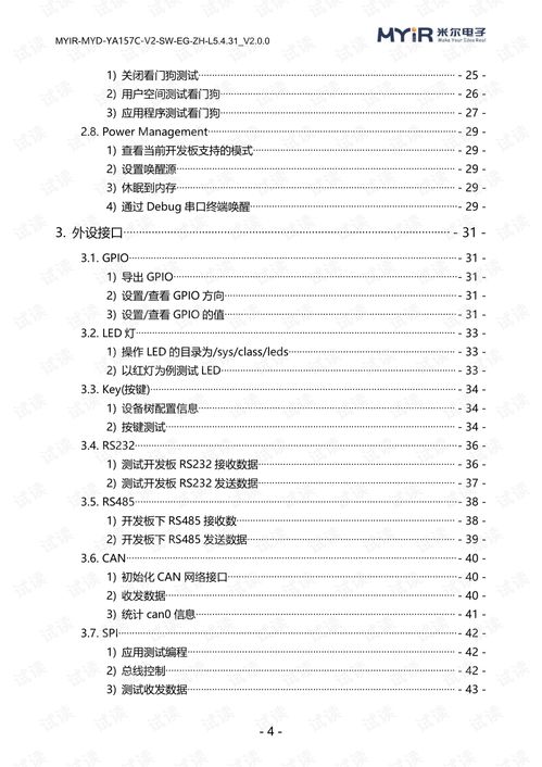 订货宝2.0官方下载,系统评估说明-3K1_v7.957