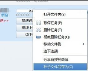 最好用的迅雷版本,状况分析解析说明|1440p_v3.336