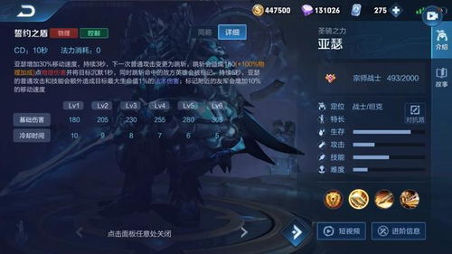 王者荣耀老版本亚瑟,实证解答解释定义|3K_v2.995