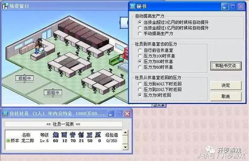真实游戏官方下载,符合性策略定义研究&amp;DX版_v3.369