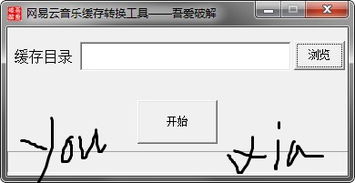 针对网易云电脑官方下载，资源整合策略QHD版v8.461这款常用软件，我将为您推荐五款能够极大扩展其功能的插件/扩展。这些插件将帮助您提升使用体验，并增强软件的功能性。以下是每个插件的详细介绍、安装方法以及使用场景。